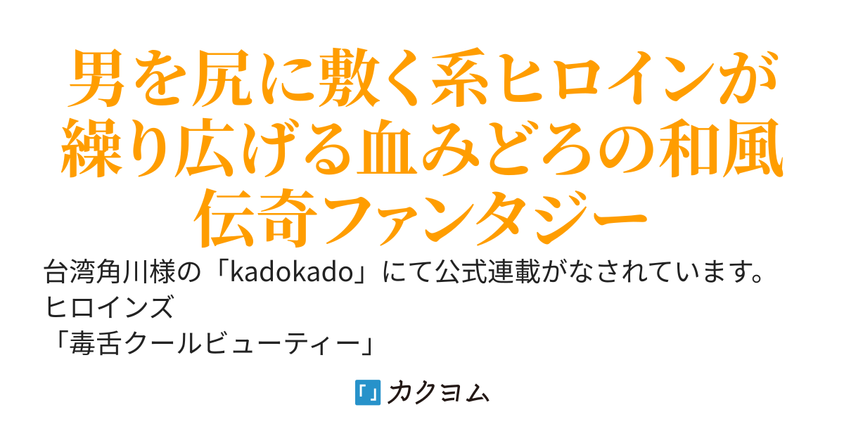 【本編完結】大好きな作品世界に行けたのはいいけどヒロイン達が死亡フラグに好かれすぎてて困る