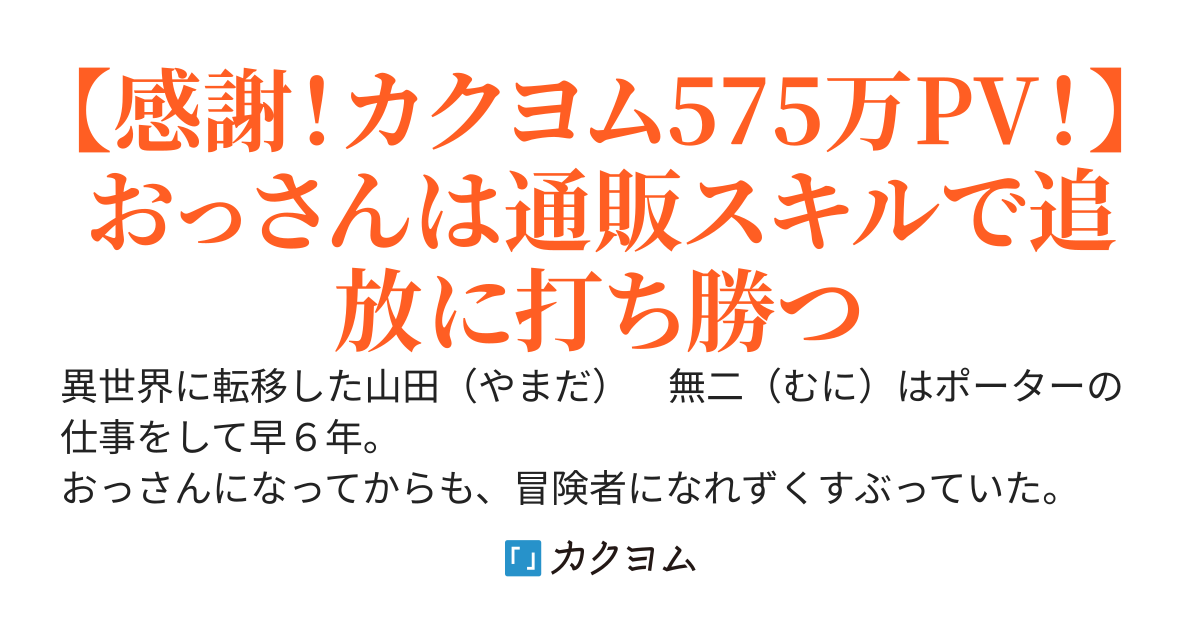 レベルを上げて通販で殴る～囮にされて落とし穴に落とされた俺は大幅レベルアップしてざまぁする。危険な封印ダンジョンも俺にかかればちょろいもんさ。なんとしても元の世界に俺は帰る～