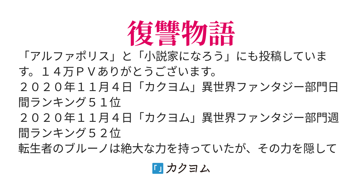 転生者は力を隠して荷役をしていたが、勇者パーティーに裏切られて生贄にされる。