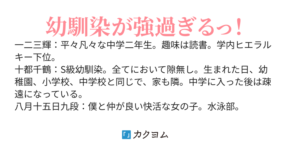 僕のS級幼馴染が強過ぎるっ！