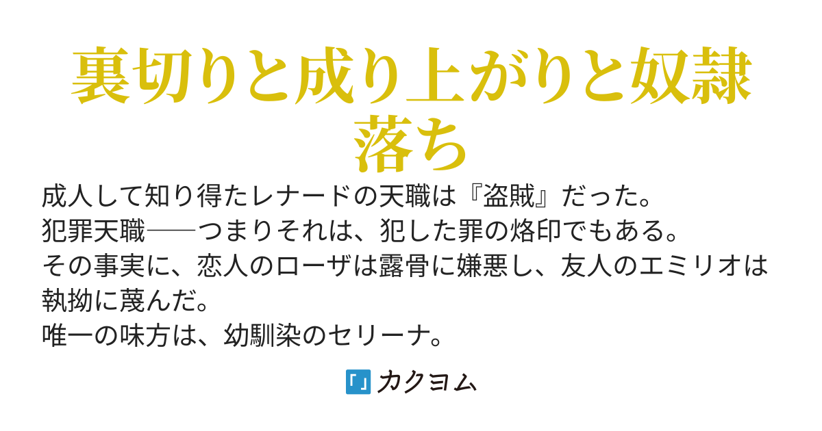 盗賊成金