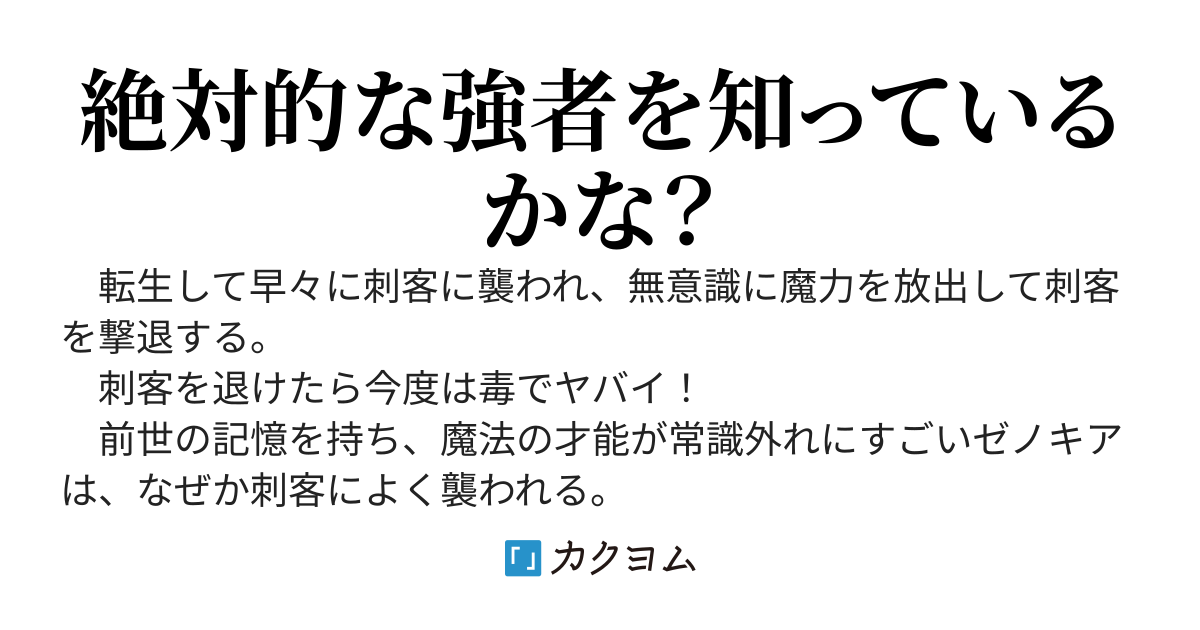 皇子に転生して魔法研究者してたらみんながリスペクトしてくるんだが？