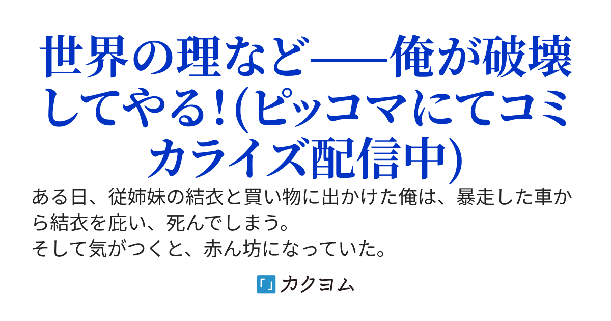 出来損ない皇子の成り上がり~聖痕なしの第三皇子に転生したけど今度こそ家族を守るために最強を目指す~