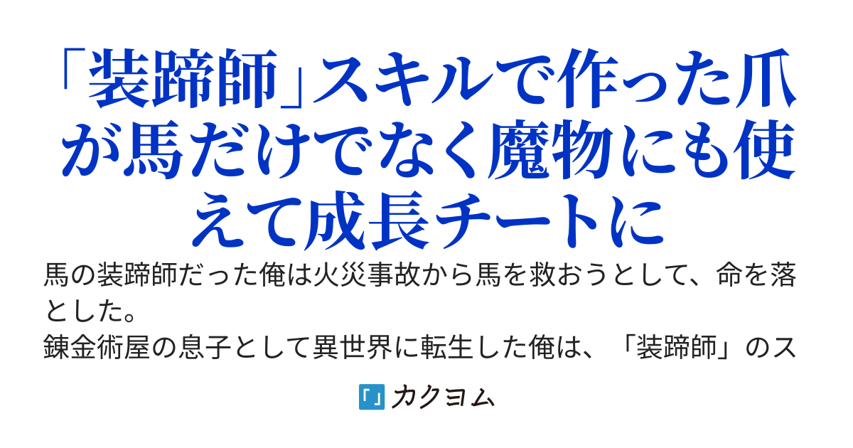 そのテイマー、無自覚に最強につき～治療目的で作った爪で保護した狼が超絶成長しフェンリルに～