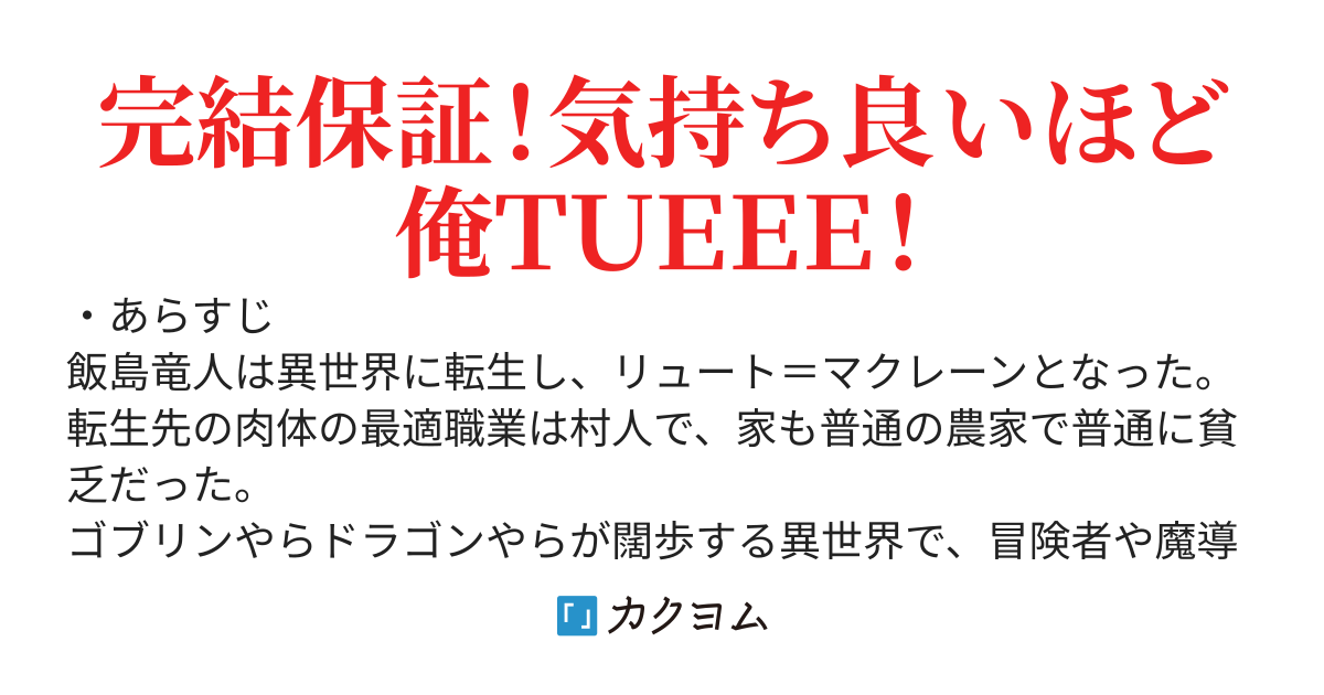 村人ですが何か？