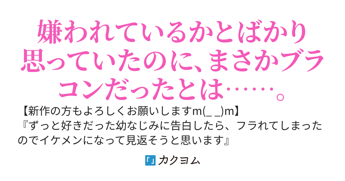 ある日、嫌われているはずの妹から「セックスしよ♡」と言い寄られたのだが……？