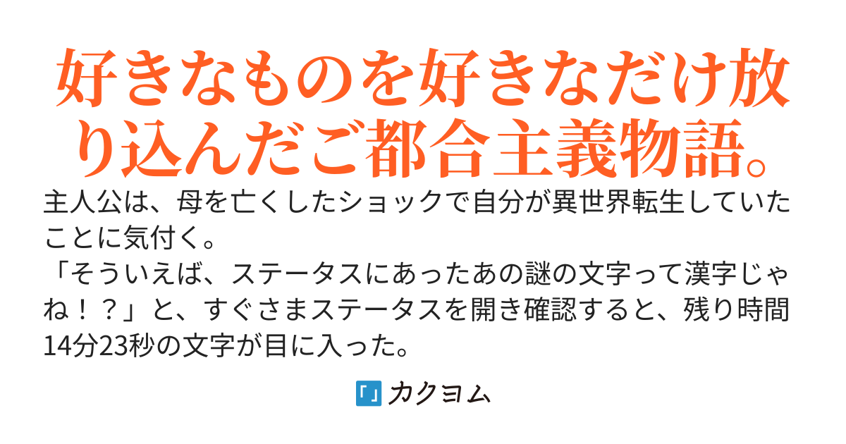 自称コミュ障は異世界でも自由気ままに生きていく