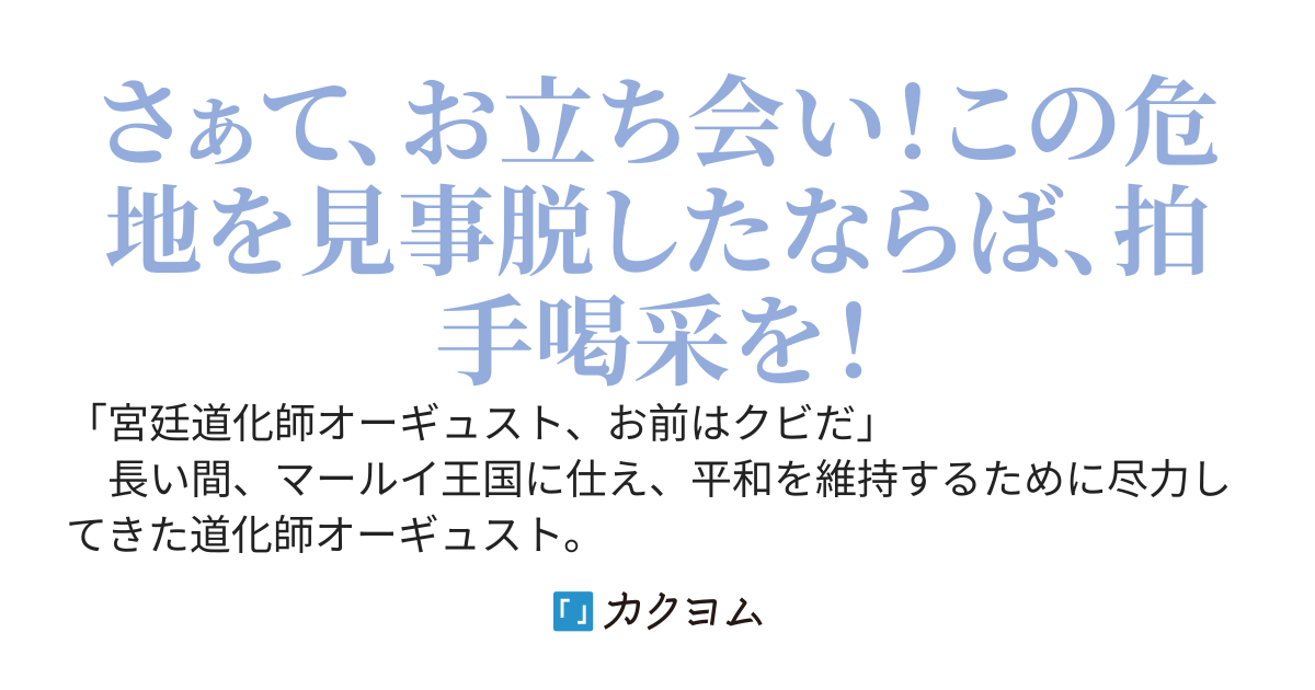 コストカットだ！と追放された王宮道化師は、無数のスキルで冒険者として成り上がる。