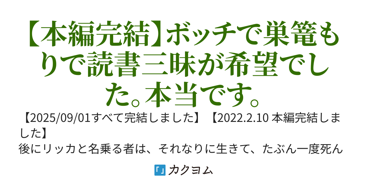 【本編完結】転生隠者の転生記録———怠惰？冒険？魔法？全ては、その心の赴くままに……
