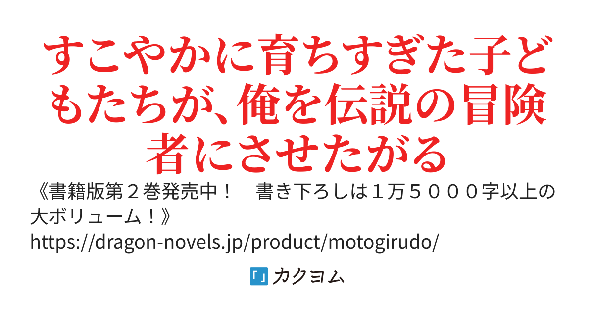【書籍発売中】元ギルド職員、孤児院を開く　スキル【覚醒鑑定】で生徒たちの才能開花、ついでに自分もレベルアップ！？