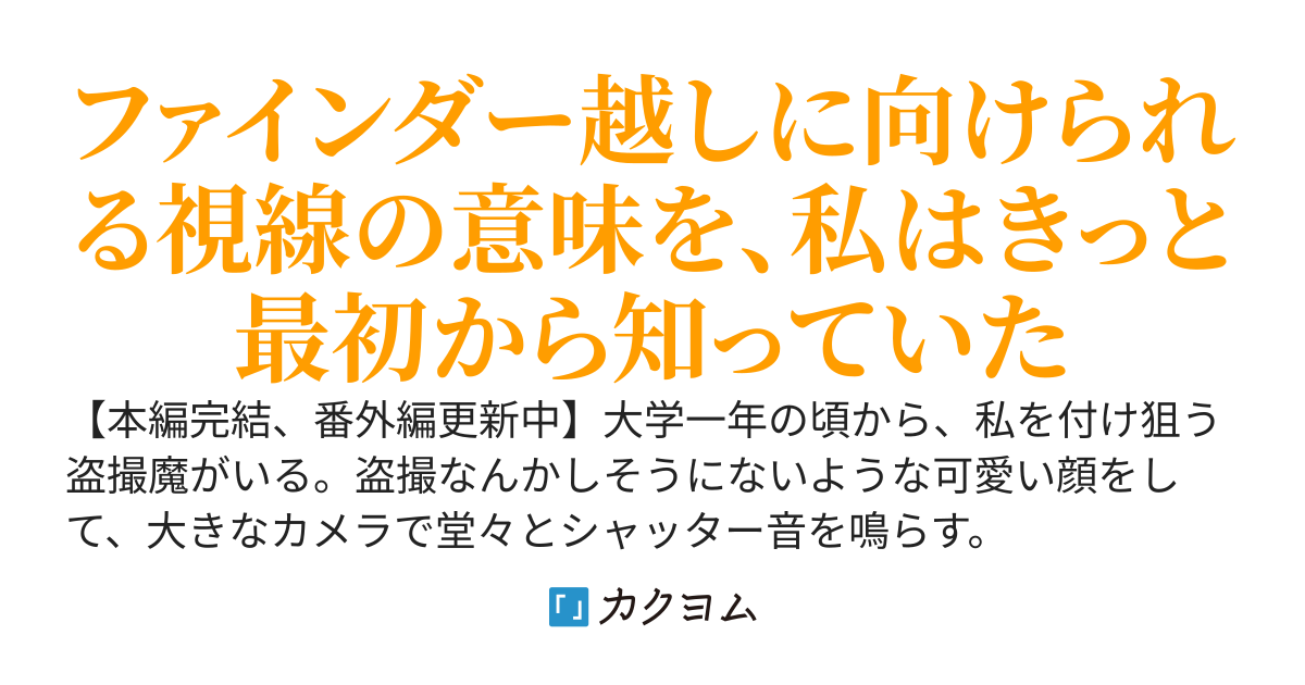 ありったけの感情をのせてくれ