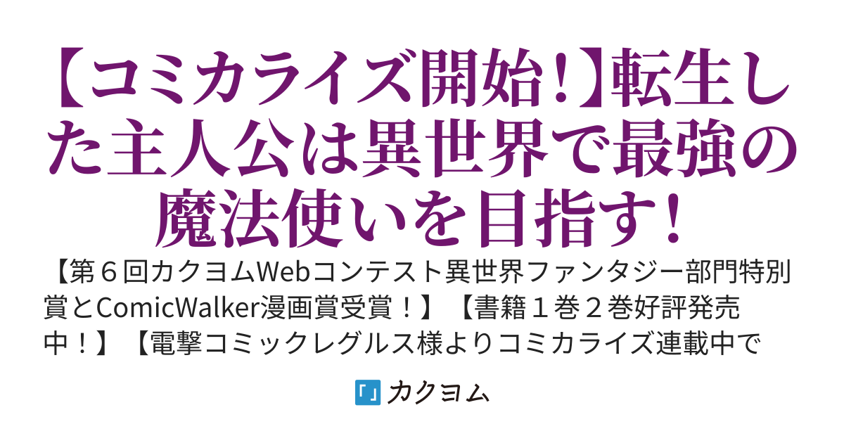 いずれ最強に至る転生魔法使い　〜異世界に転生したけど剣の才能がないから家を追い出されてしまいました。でも魔法の才能と素晴らしい師匠に出会えたので魔法使いの頂点を目指すことにします〜