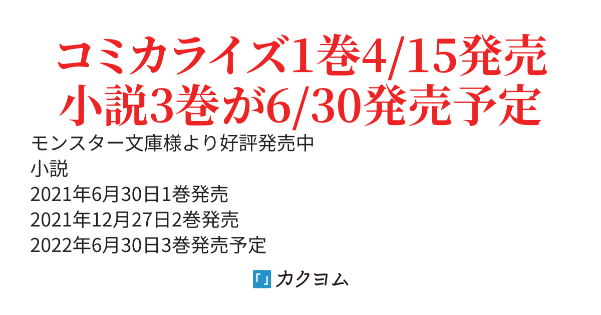 生贄になった俺が、なぜか邪神を滅ぼしてしまった件