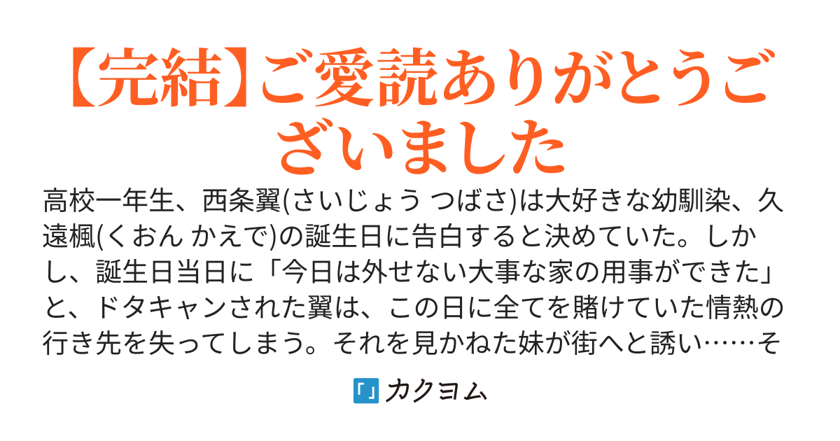 幼馴染に浮気？された(告白前だから浮気じゃないけど)から絶縁してやる！そうしたら、いろんな幼馴染が俺の前に現れたんだが！？