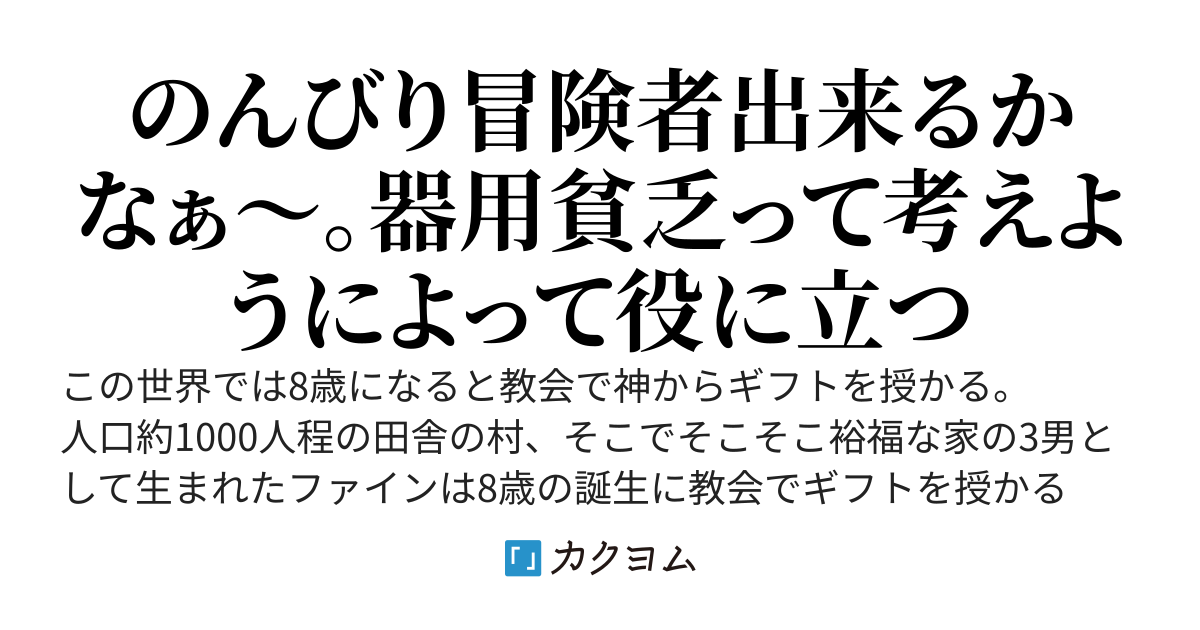 器用貧乏の意味を異世界人は知らないようで、家を追い出されちゃいました。