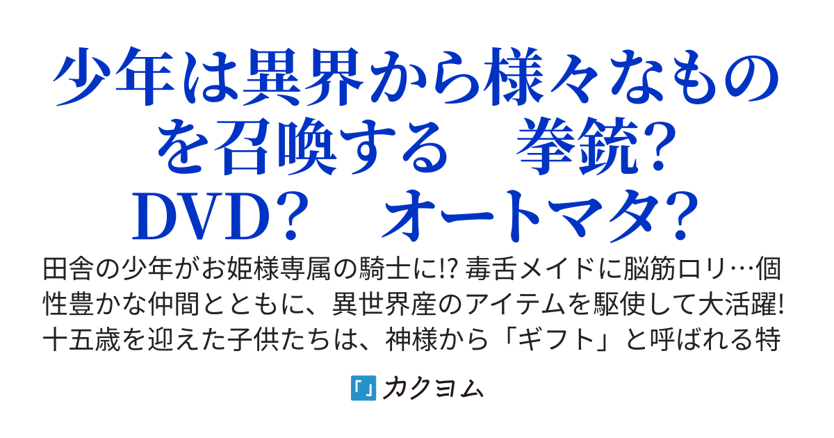 皇女殿下の召喚士