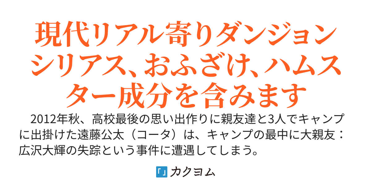 東京メイズ・ウォーカーズ！　～黎明期のメイズ受託業者達～
