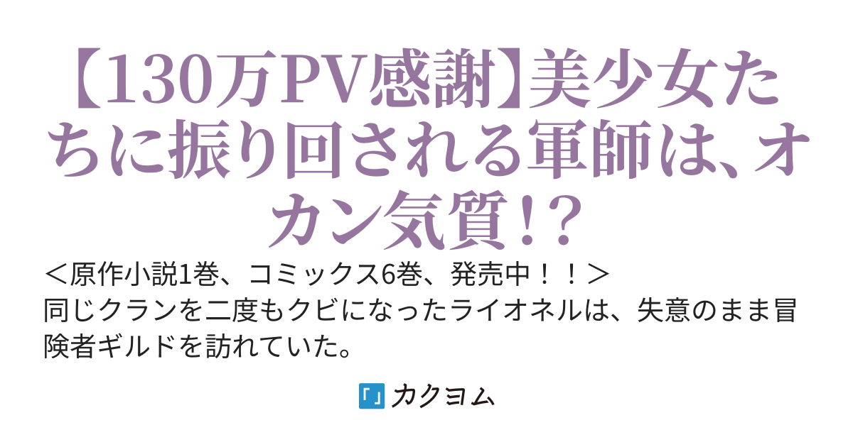 二度追放された冒険者、激レアスキル駆使して美少女軍団を育成中！