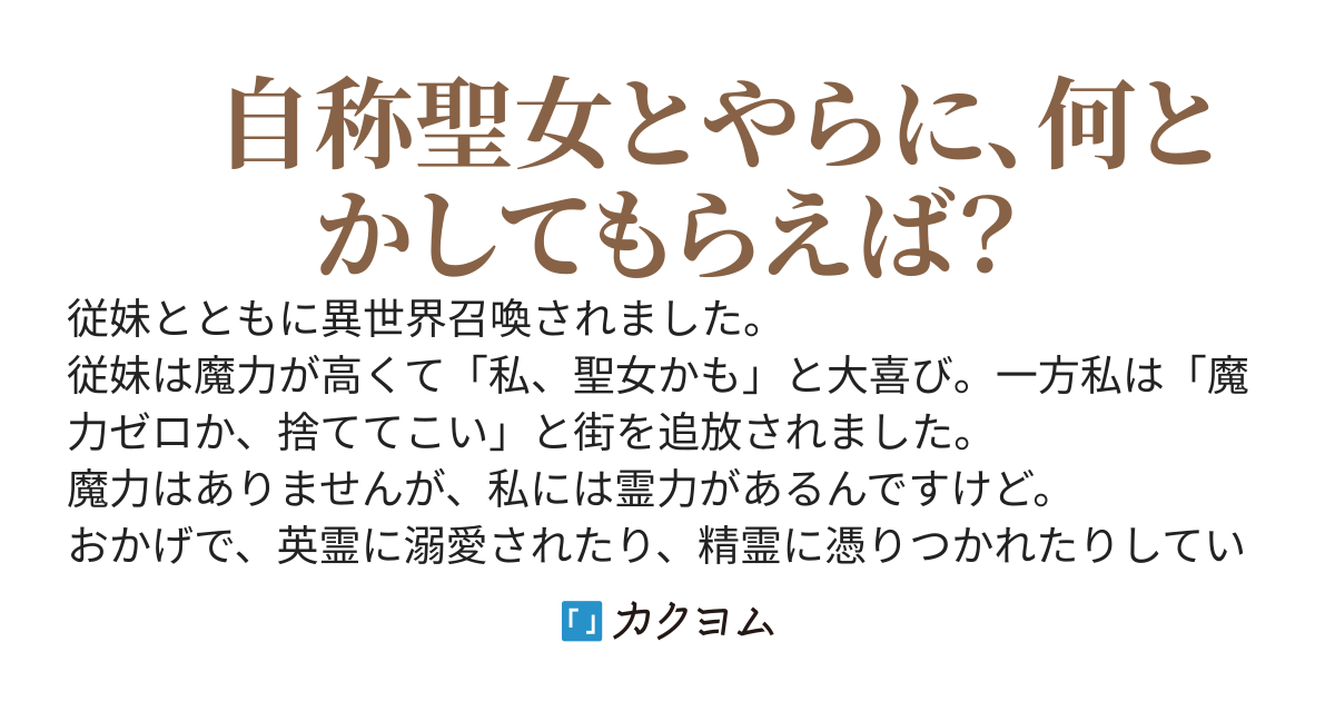 私の作る魔力回復薬が欲しい？――知らんけど。
