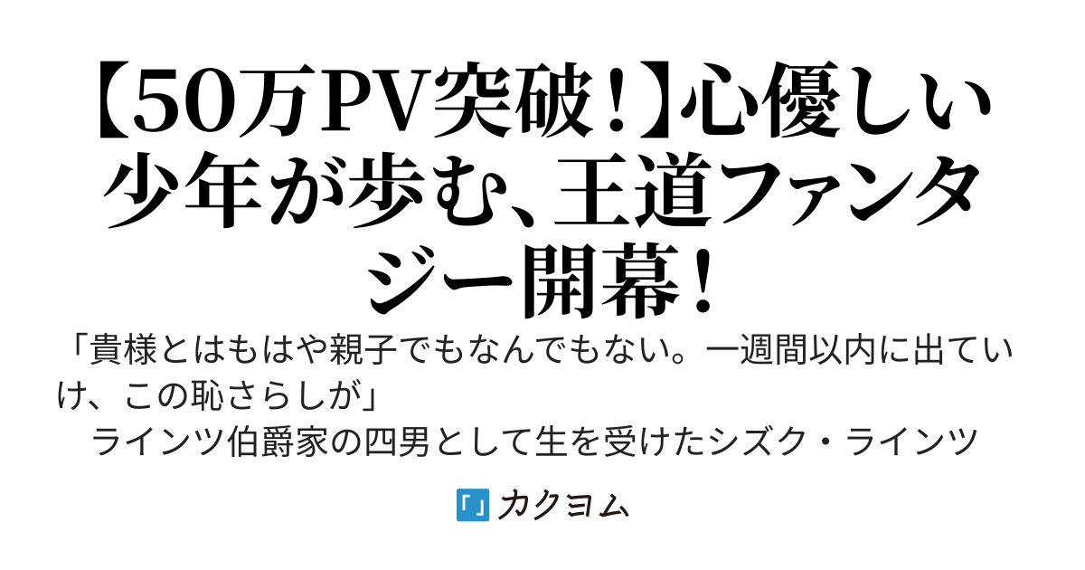 食べられる魔法？！～神に愛された寵児だと勝手に持ち上げたくせに、初級魔法しか使えない無能だと追い出された挙句指名手配されました。今さら勘違いだった、戻って来てくれと言われてもさすがに無理です～