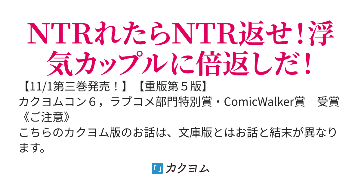 彼女が先輩にＮＴＲれたので、先輩の彼女をＮＴＲます