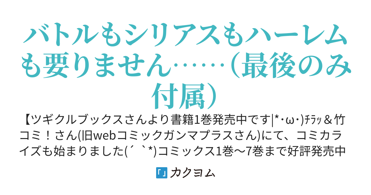第3王子はスローライフをご所望