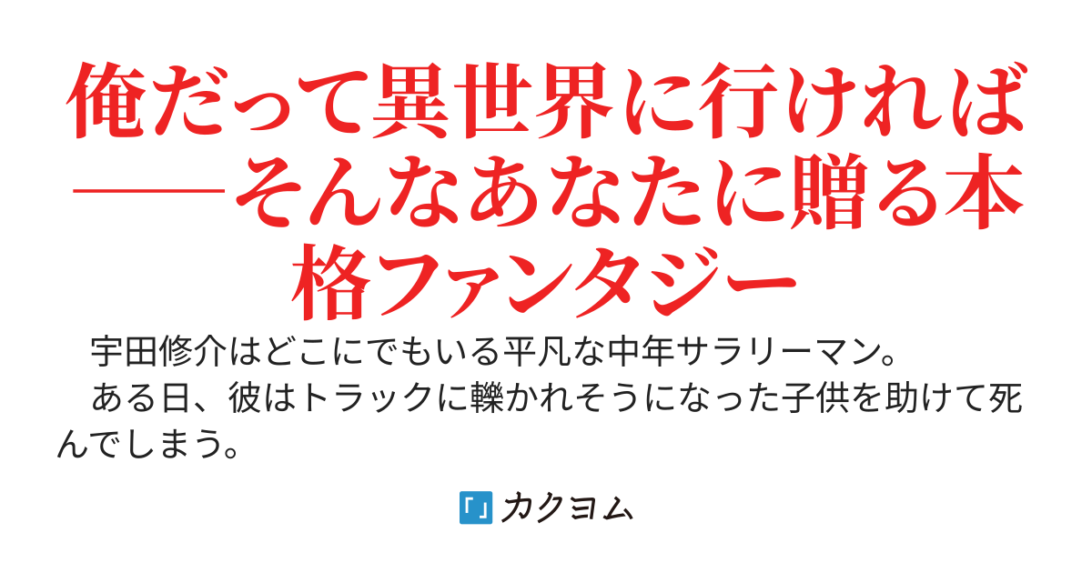グラスター戦記