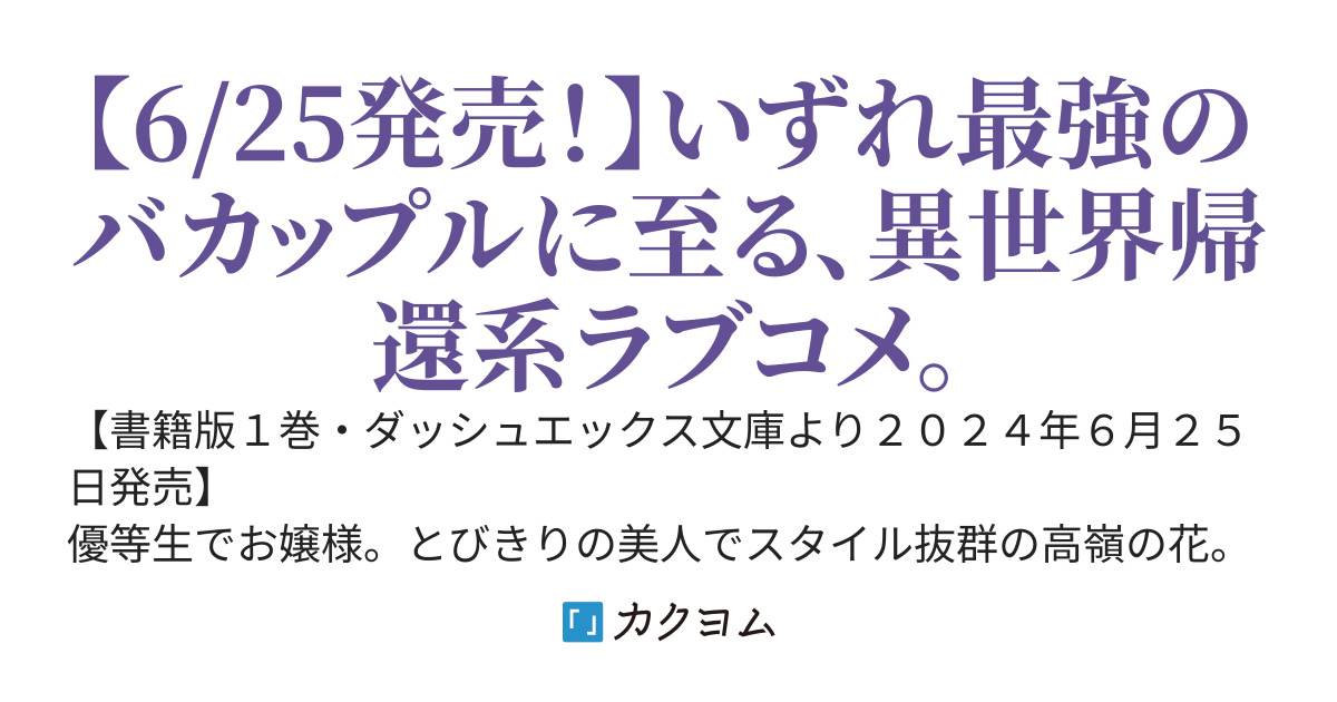 【書籍化】あいつは窓からやってくる。