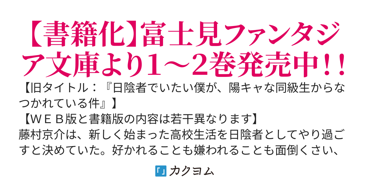 【ＷＥＢ版】陽キャなカノジョは距離感がバグっている　〜出会って即お持ち帰りしちゃダメなの？〜