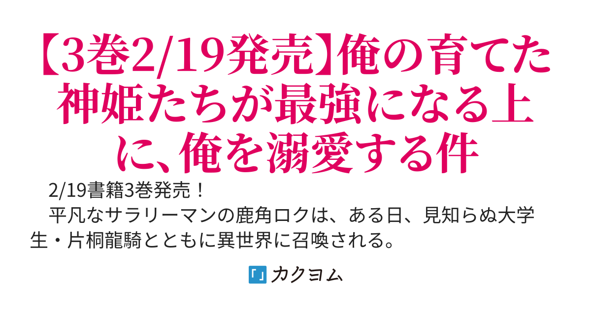 【書籍化】追放魔術教官の後宮ハーレム生活（旧【無能と言われて追放された俺、外れスキル『魔力錬成』で美少女たちを救っていたら世界最強に育った件。可愛い神姫たちに愛されながら真の最強勇者に登り詰めます】）