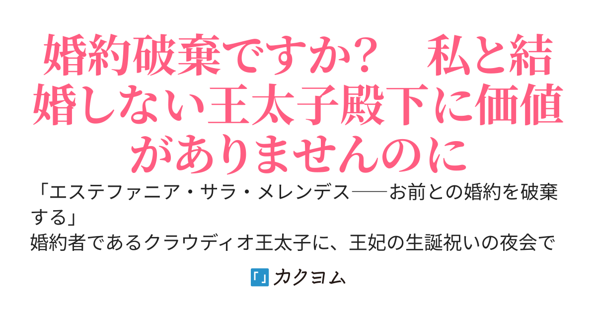 【完結】✴︎私と結婚しない王太子（あなた）に存在価値はありませんのよ？
