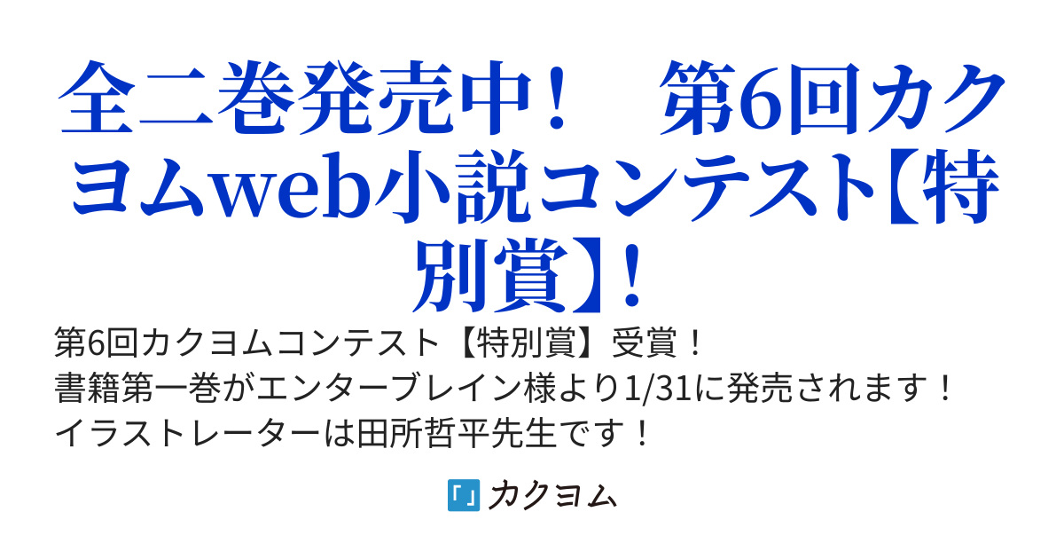【WEB版】氷結系こそ最強です！　～小さくて可愛い師匠と結婚するために最強の魔術師を目指します～