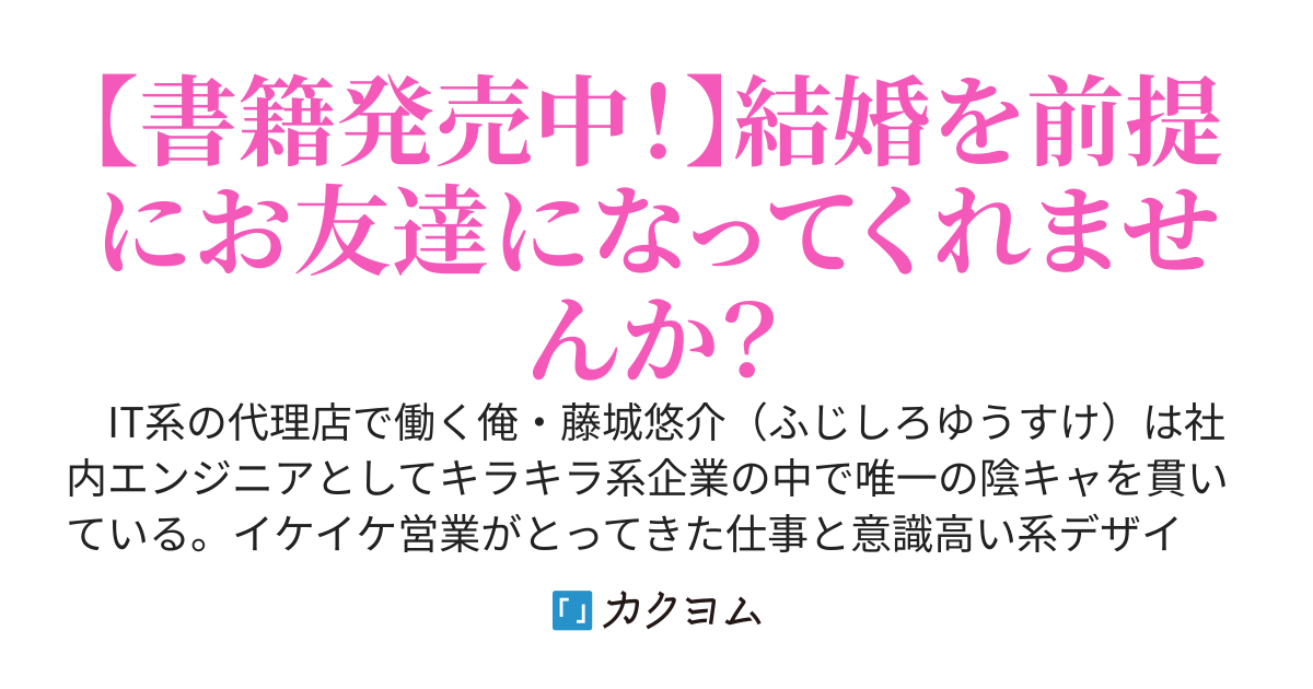 【書籍化！】ぽんこつかわいい間宮さん～社内の美人広報がとなりの席に居座る件～