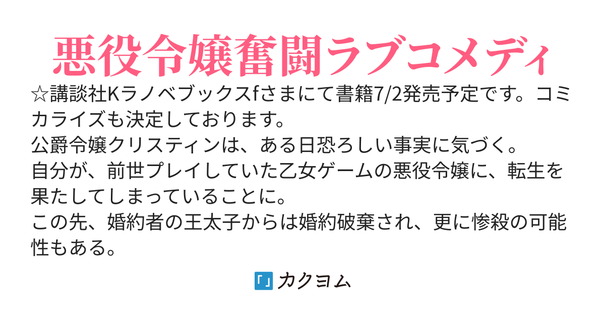 闇の悪役令嬢は愛されすぎる