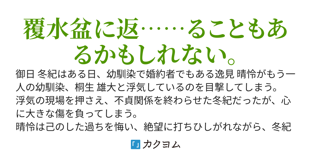 大切な人を裏切った女の子が、贖罪と後悔と絶望の日々を送るだけの話