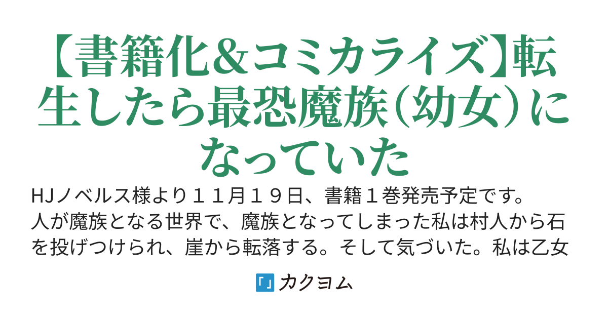 ポンコツスキルしか使えない悪役魔女だけど、テイムしたパリピなスライムたちと強く生きます！【旧題】最恐の悪役（の、お子様時代）に転生しました。