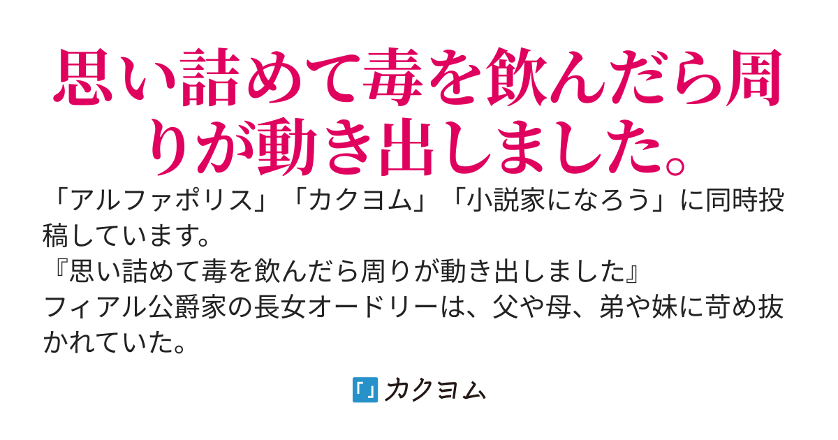 そんなに妹が好きなら死んであげます。