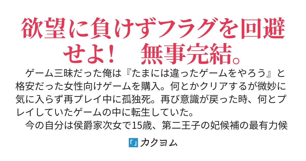 悪役令嬢に転生したおっさんだけれど、やっぱり女の子の方がいいよね。