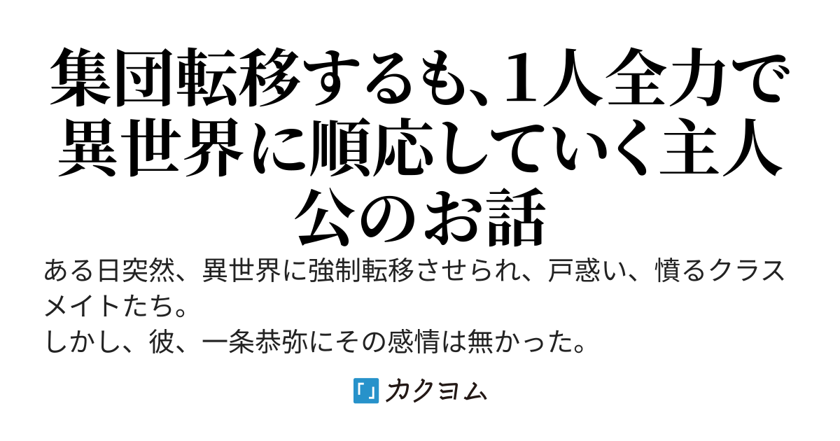 俺はこの理不尽な異世界に逆らわずに生きていく！