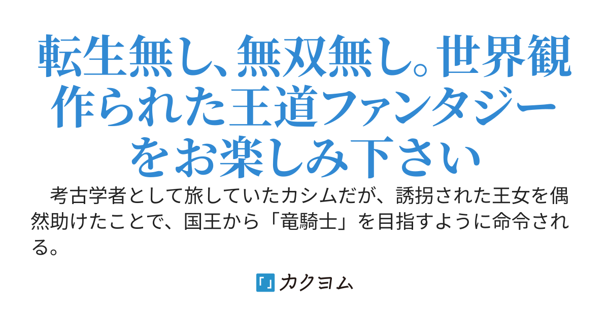 エレス冒険譚　～竜騎士物語～