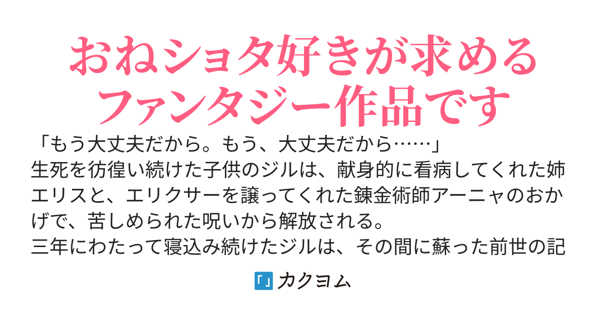 ちびっこ錬金術師は愛される