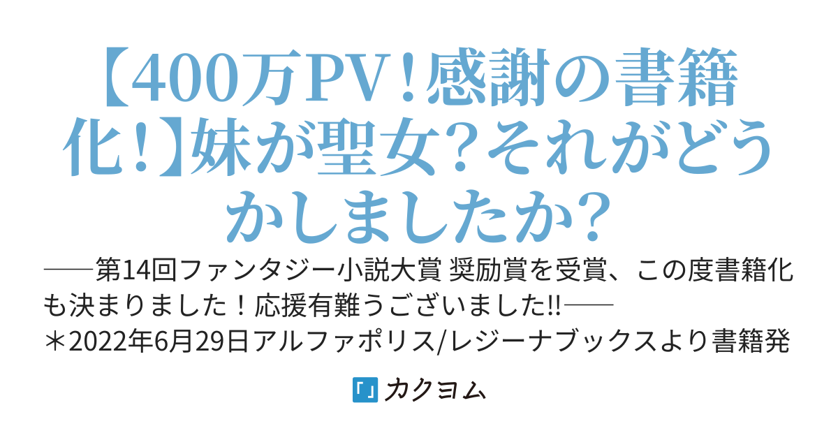 【書籍化＆コミカライズ！本編引っ越し済み】聖女の姉ですが、国外逃亡します！～妹のお守りをするくらいなら、腹黒宰相サマと駆け落ちします！～