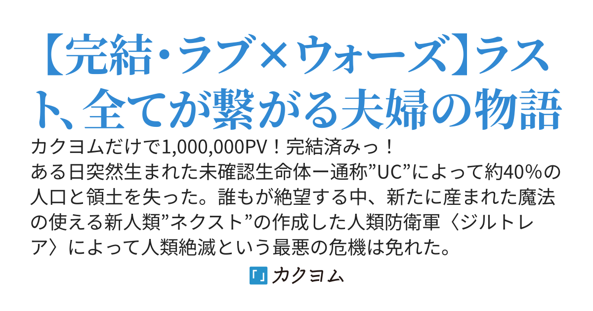 序列1位の最強魔術師に明日はあるのか