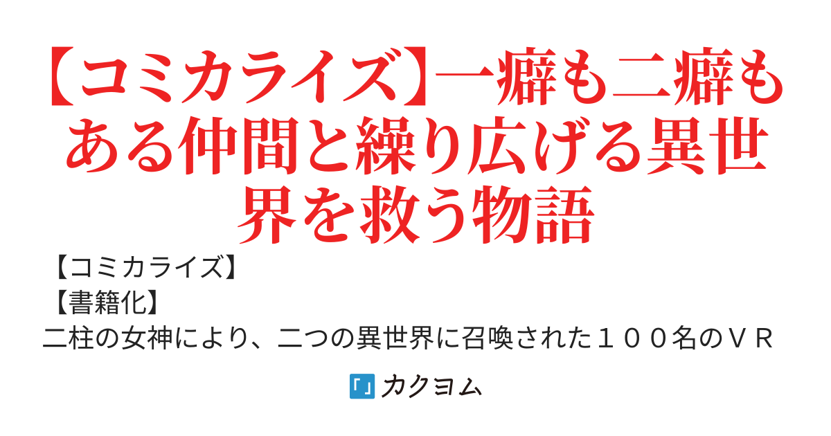 救わなきゃダメですか？　異世界