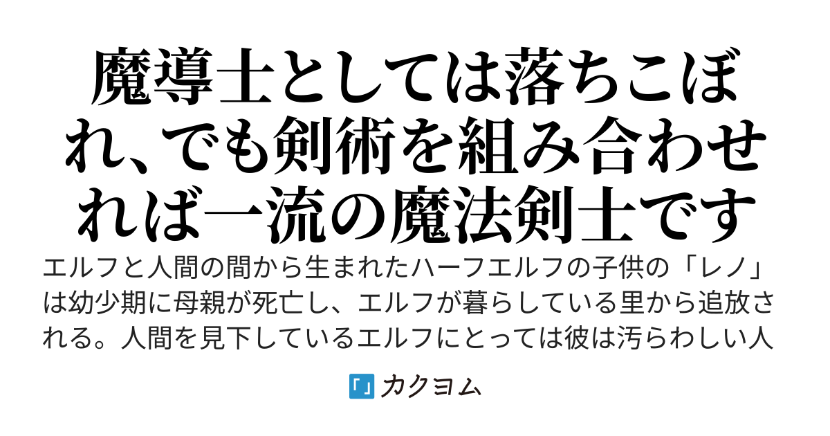 力も魔法も半人前、なら二つ合わせれば一人前ですよね？