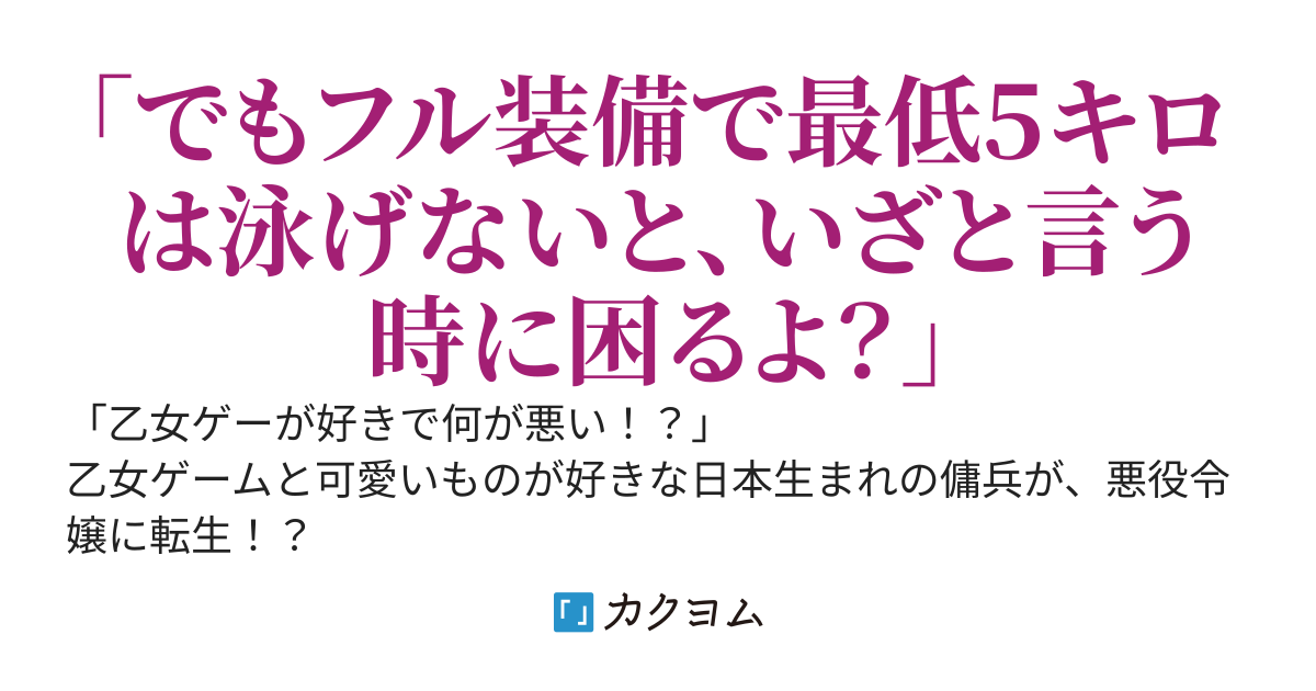 悪役令嬢は全能ですっ！　～前世は女傭兵！？　四季咲きのミア・ローズ、最強の領地を目指して～