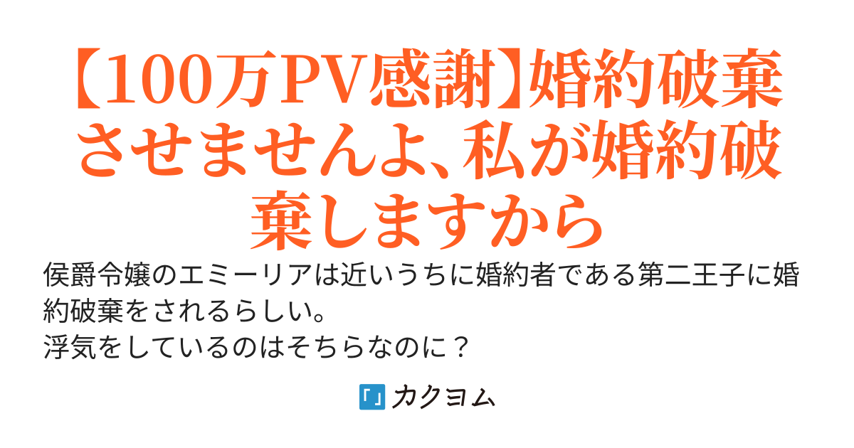 侯爵令嬢は婚約破棄される前に婚約破棄する