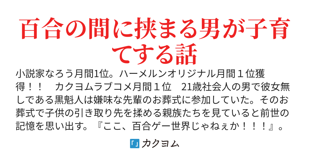 百合ゲー世界なのに男の俺がヒロインを幸せにしてしまうまで