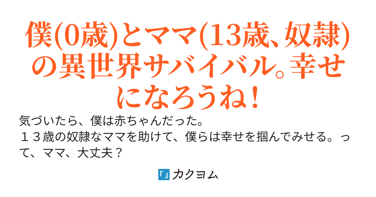 私の赤ちゃん