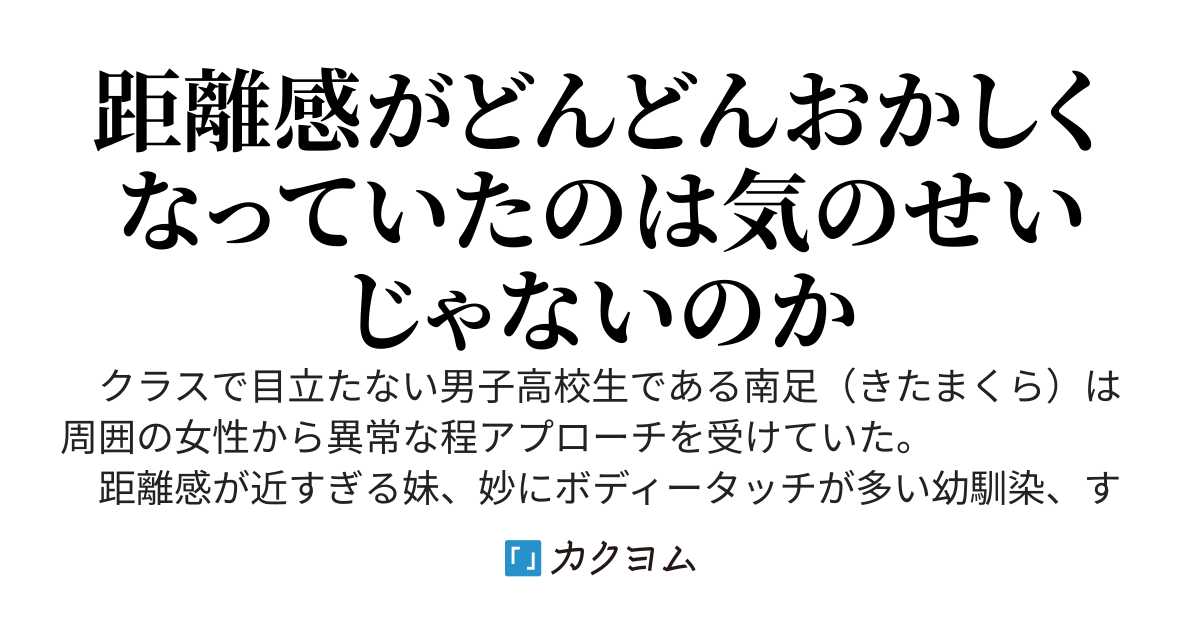 周りの女子がどんどんヤンデレになっていった俺のせいかもしれない